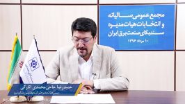 مصاحبه ویدئویی آقای حمیدرضا حاجی محمدی انارکی