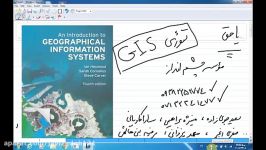 فیلم آموزشی تئوری GIS قسمت هفتم دکتر جوی زاده و....