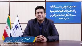 مصاحبه ویدئویی آقای علی بخشی