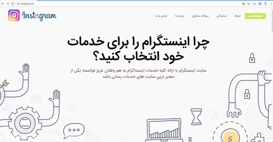 معرفی سایت اینستگرام httpinstegram.ir 