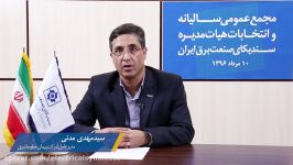 مصاحبه ویدئویی آقای سید مهدی مدنی