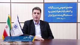 مصاحبه ویدئویی آقای پیام باقری