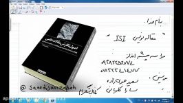 مقاله نویسی ISI قسمت اول سعید جوی زاده سارا کاویانی