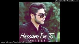 Ramin Bibak  Hessam Be To رامین بیباک حسم به تو