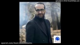 Mehdi Jahani  Paeez O BaroonNew2017Orginal version مهدی جهانی پاییز بارون