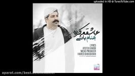 Behnam Bani  Ashegham KardeNew2017بهنام بانی عاشقم کرده