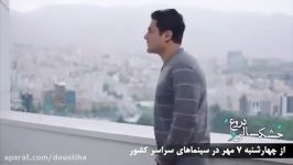 تیزر فیلم سینمایی خشکسالی دروغ