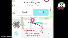 نحوه ذخیره نقاط دلخواه در ویز Waze