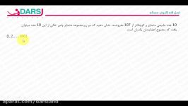 2 ریاضیات گسستهاصل لانه کبوتر