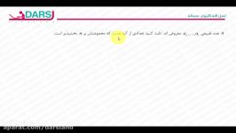 4 ریاضیات گسستهاصل لانه کبوتر