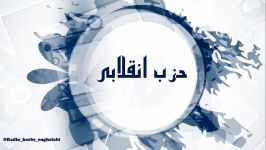 حجت الاسلام پناهیان شادی عمیق در اسلام