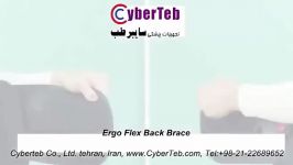 کمربند طبی پیشرفته Ergo Flex سایبرطب