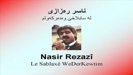 ناسر ره زازی له سابلاخه وه ده رکه وتم بی نظیر