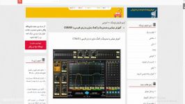 آموزش میکس مسترینگ آهنگ سازی به زبان فارسی CUBAS