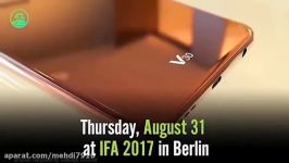 الجی وی ۳۰ در ۳۱ آگوست در نمایشگاه IFA 2017