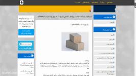 پاور پوینت بتن سبک 66 اسلاید 