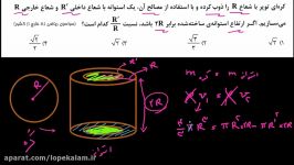 تست فیزیک دهم  چگالی  درسنامه سوم