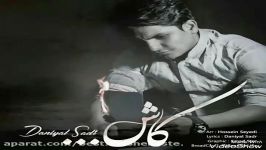 Daniyal Sadr  Kash... Official Audio