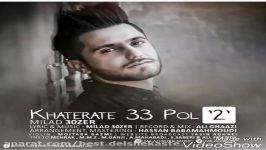 Milad 30Zer  Khaterate 33 Pol 2 Official Music آهنگ شنیدنی میلاد س