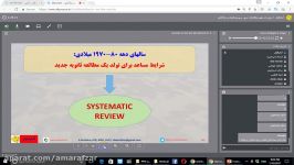 پنج راز مهم مطالعات مرور سیستماتیک متاآنالیز پزشکی