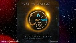 Hoorosh Band  Yade To Mioftam New 2017 – هوروش بند به نام یاد تو می افت