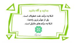 دیرین یرین  روش سنتی