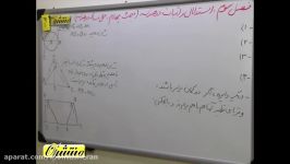 ریاضی نهم  فصل 3  حل مسئله در هندسه