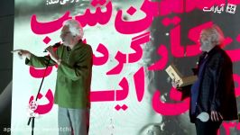 ویژه برنامه آپاراتچی جشن کارگردانان سینمای ایران