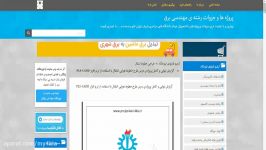 گزارش نهایی کامل پروژه درس طرح خطوط هوایی انتقال با