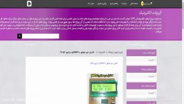 کنترل دور موتور pwm درایور l293