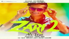 Ali Lone  Zari 2new song 2016 آهنگ شاد زیبای زری