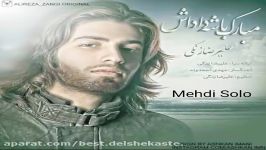 Alireza Zangi  Mobaraket Bashe Dadash Official Audio اهنگ زیبای ع