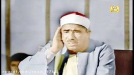 سوره واقعه،شیخ عبدالعظیم زاهر،،1958جدید