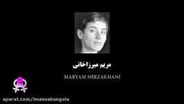 نگاهی به زندگی مریم میرزاخانی. نابغه ریاضی جهان زود میان ما رفت