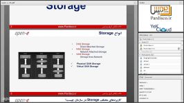 ویدیوی آموزشی وبینار معرفی Open E SAN Storage بخش اول