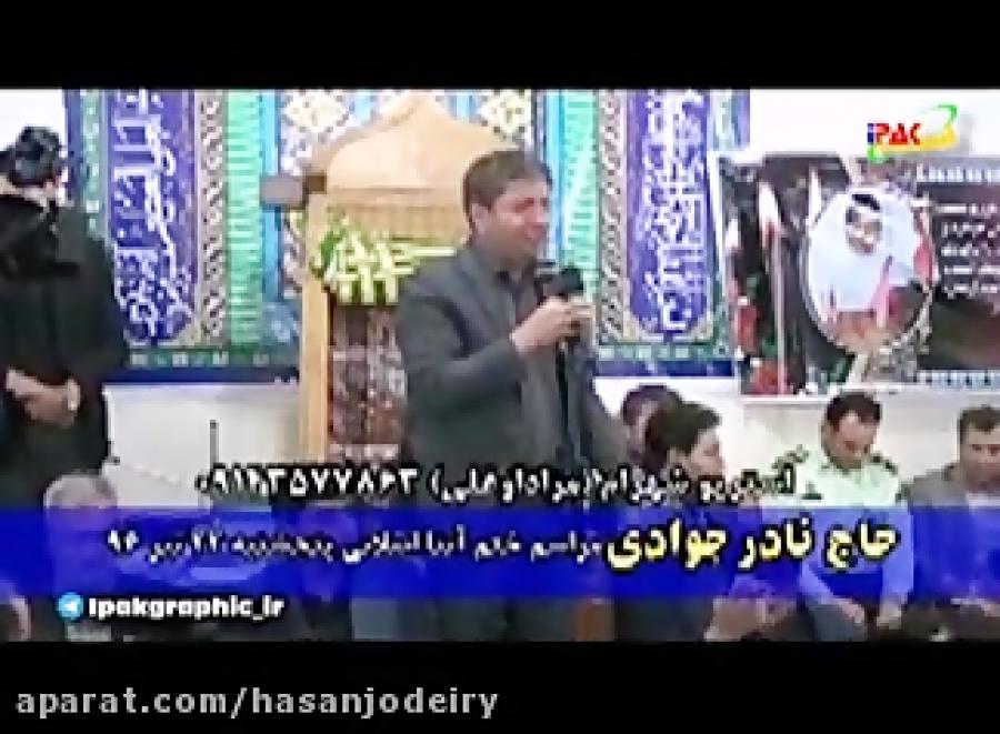 مراسم ختم آتنا اصلانی روضه زیبای حاج نادر جوادی