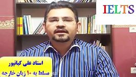 آمادگی جهت آزمون آیلتس IELTS آموزش کلمات گرامر مکالمه