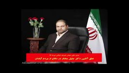 نطق آتشین جلیل مختار در دفاع مردم آبادان در مجلس