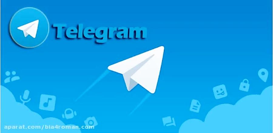 telegram آموزش های ویژه جدید هـَک کردن تلگرام