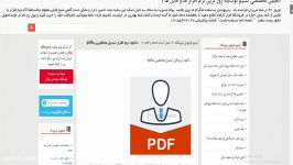 دانلود نرم افزار تبدیل مخاطبین بهpdf