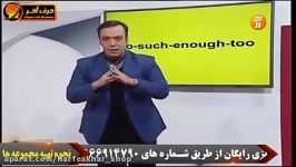 آموزش زبان کنکور sosuchenoughtoo حرف آخر