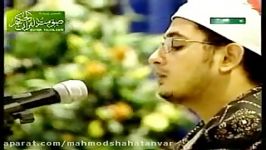 Sheikh Mahmood Shahat  Surah Al Kahf Iran محمود الشحات