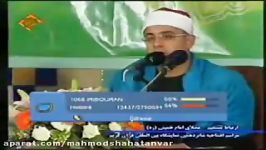 Sheikh Mahmood Shahat  Surah Al Isra  محمود الشحات