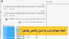 کنترل شاخص پایداری نیاز به در نظر گیری اثر P Delta