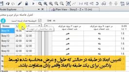 نکات کاربردی در پلاگین کارامحاسب 2016 – سری 1 – قسمت 3