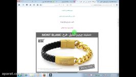 دستبند چرم استیل طرح Mont Blanc