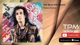 Morteza Pashaei  Yeki Bood Yeki Nabood مرتضی پاشایی  یکی بود یکی نبود