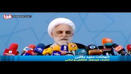 اتهامات حمید بقایی زبان سخنگوی دستگاه قضا