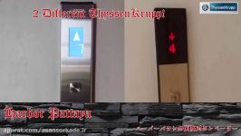 2 Different ThyssenKrupp Service Elevators Harbor Pattaya Chonburi