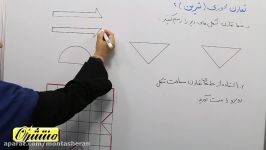 ریاضی پنجم ابتدایی  فصل 4  تقارن محوری تمرین 